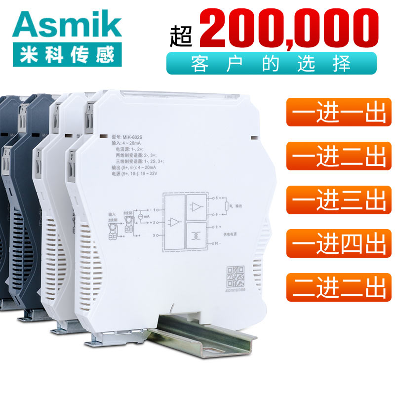 米科MIK-602S经典款智能型信号隔离器