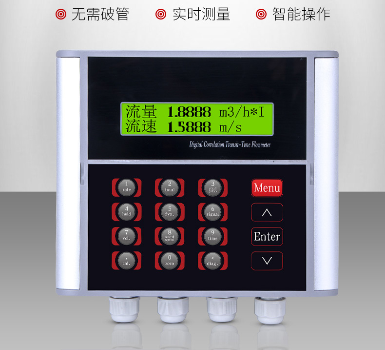 数字超声波流量计